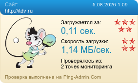 ����������� ���������� �������� ����� http://itdv.ru