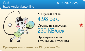 ����������� ���������� �������� ����� https://gderyba.online