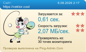 ����������� ���������� �������� ����� https://vektor.cool