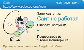 ����������� ���������� �������� ����� https://www.edbo.gov.ua/login