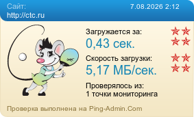 ����������� ���������� �������� ����� http://ctc.ru
