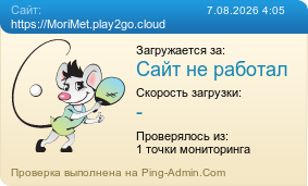����������� ���������� �������� ����� https://MoriMet.play2go.cloud