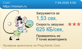 ����������� ���������� �������� ����� https://vtorium.ru