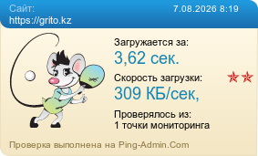����������� ���������� �������� ����� https://grito.kz