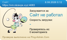 ����������� ���������� �������� ����� https://vm.nicevps.xyz:4083