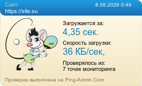 ����������� ���������� �������� ����� https://site.su
