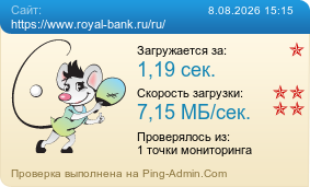 ����������� ���������� �������� ����� https://www.royal-bank.ru/ru/