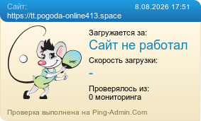 ����������� ���������� �������� ����� https://tt.pogoda-online413.space