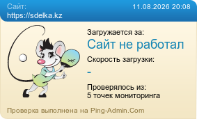 ����������� ���������� �������� ����� https://sdelka.kz