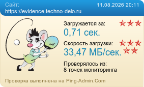 ����������� ���������� �������� ����� https://evidence.techno-delo.ru