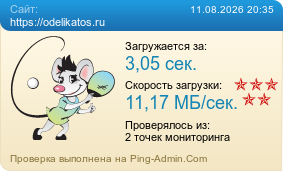����������� ���������� �������� ����� https://odelikatos.ru