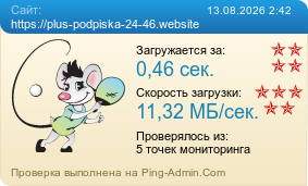 ����������� ���������� �������� ����� https://plus-podpiska-24-46.website