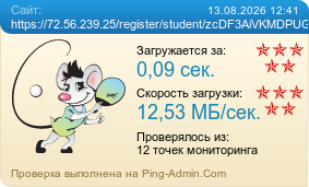 ����������� ���������� �������� ����� https://72.56.239.25/register/student/zcDF3AiVKMDPUGfaLEf6DloW5Kosb-Efx9sysd1FEww