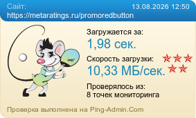 ����������� ���������� �������� ����� https://metaratings.ru/promoredbutton