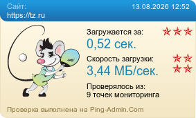 ����������� ���������� �������� ����� https://tz.ru