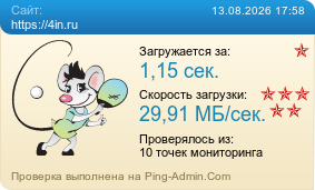 ����������� ���������� �������� ����� https://4in.ru