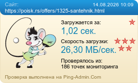 ����������� ���������� �������� ����� https://poisk.rs/offers/1325-santehnik.html