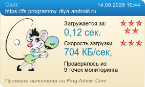 ����������� ���������� �������� ����� https://fs.programmy-dlya-android.ru