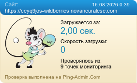 ����������� ���������� �������� ����� https://ceyq9jos-wildberries.novaneuralese.com