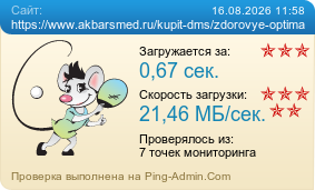 ����������� ���������� �������� ����� https://www.akbarsmed.ru/kupit-dms/zdorovye-optima