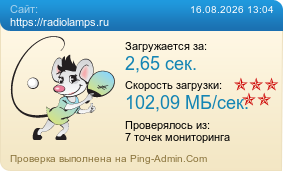 ����������� ���������� �������� ����� https://radiolamps.ru
