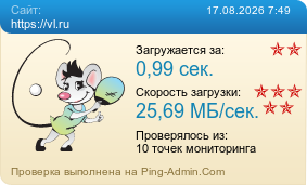 ����������� ���������� �������� ����� https://vl.ru