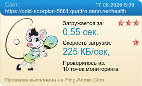 ����������� ���������� �������� ����� https://cold-scorpion-5881.quattro.deno.net/health