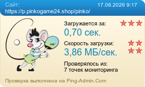 ����������� ���������� �������� ����� https://p.pinkogame24.shop/pinko/