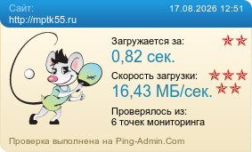 ����������� ���������� �������� ����� http://mptk55.ru