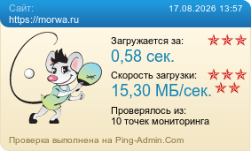 ����������� ���������� �������� ����� https://morwa.ru