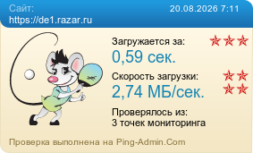 ����������� ���������� �������� ����� https://de1.razar.ru