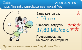 ����������� ���������� �������� ����� https://lusenkov.media/parnas-vokzal-flow
