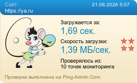 ����������� ���������� �������� ����� https://ya.ru