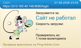 ����������� ���������� �������� ����� https://213.165.40.148:8080/login