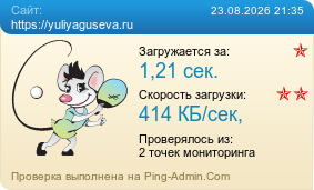 ����������� ���������� �������� ����� https://yuliyaguseva.ru