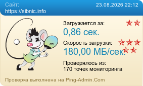 ����������� ���������� �������� ����� https://sibnic.info