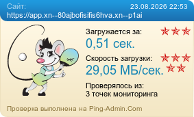 ����������� ���������� �������� ����� https://app.xn--80ajbofisifis6hva.xn--p1ai