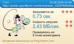 ����������� ���������� �������� ����� https://potok.sportifymn.com/live/stream_42297605e9da9c990fcf6ef1.m3u8