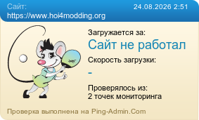 ����������� ���������� �������� ����� https://www.hoi4modding.org