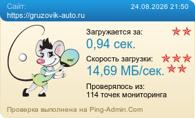 ����������� ���������� �������� ����� https://gruzovik-auto.ru