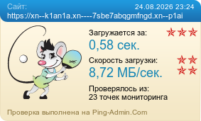 ����������� ���������� �������� ����� https://xn--k1an1a.xn----7sbe7abqgmfngd.xn--p1ai