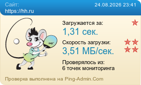 ����������� ���������� �������� ����� https://hh.ru