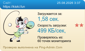 ����������� ���������� �������� ����� https://kiski.fun