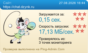����������� ���������� �������� ����� https://chat.dzynk.ru