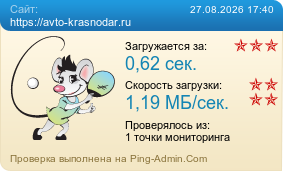 ����������� ���������� �������� ����� https://avto-krasnodar.ru