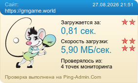 ����������� ���������� �������� ����� https://gmgame.world
