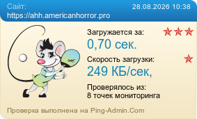 ����������� ���������� �������� ����� https://ahh.americanhorror.pro
