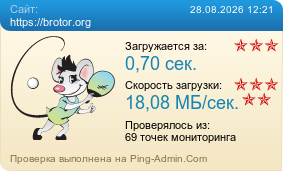 ����������� ���������� �������� ����� https://brotor.org
