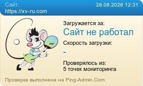 ����������� ���������� �������� ����� https://xv-ru.com