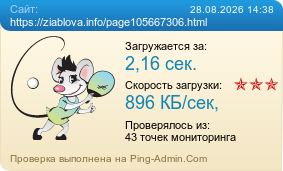 ����������� ���������� �������� ����� https://ziablova.info/page105667306.html